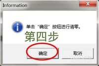 爱普生l1300双闪解决办法