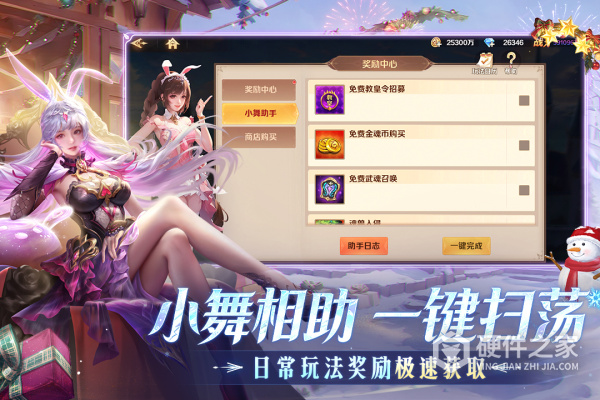 新斗罗大陆官方版