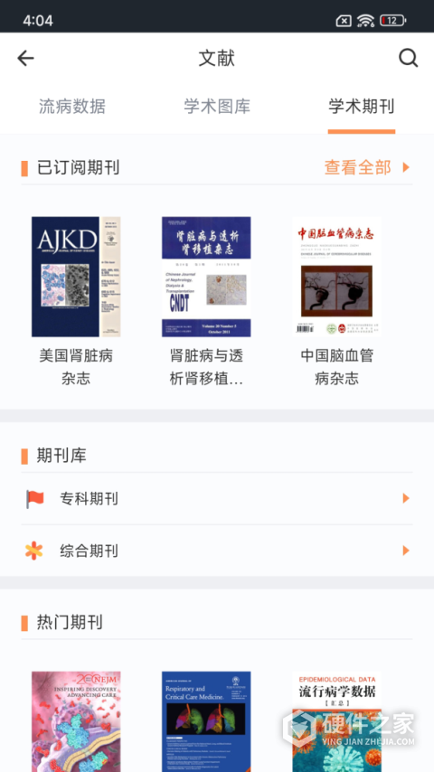 医口袋app