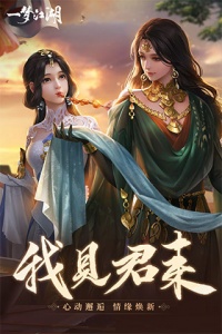 一梦江湖一加版