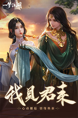 一梦江湖一加版