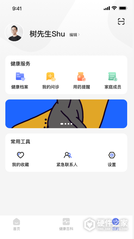小淮医管家