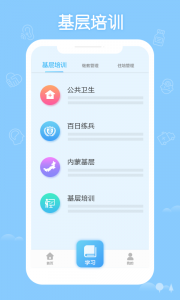 掌上华医