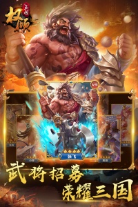 权倾三国紫金版