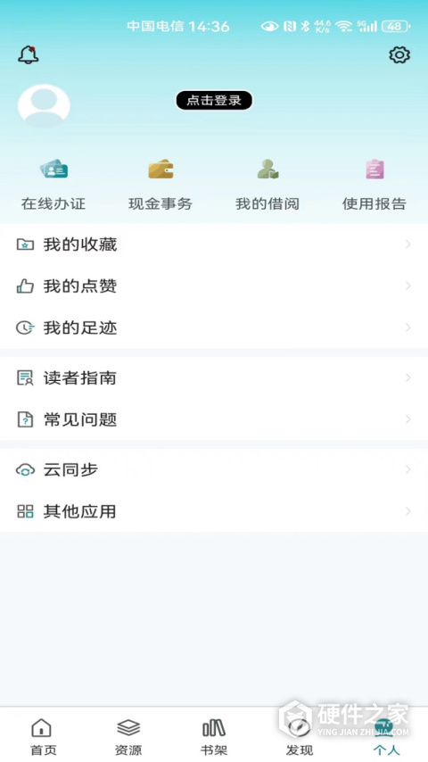 国家数字图书馆