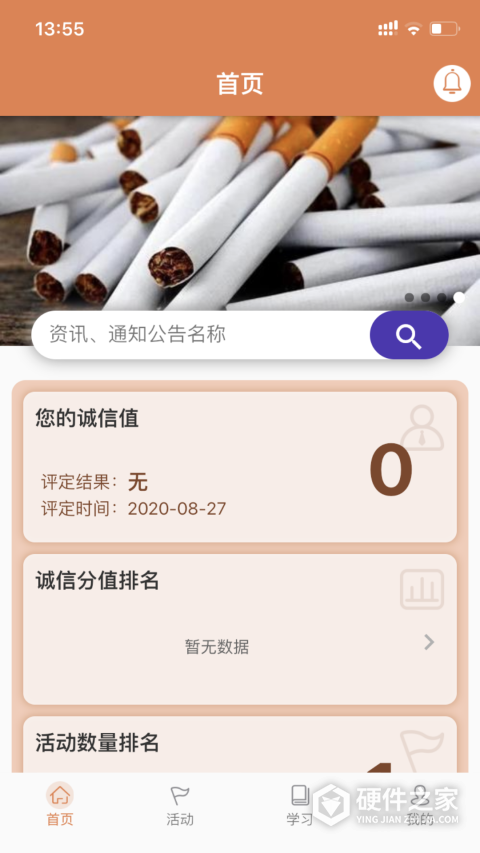 活力狮app