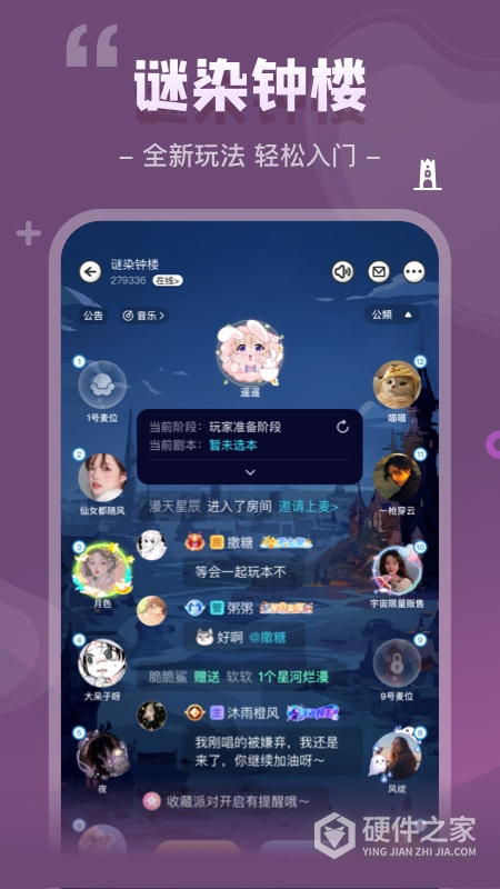 我是谜