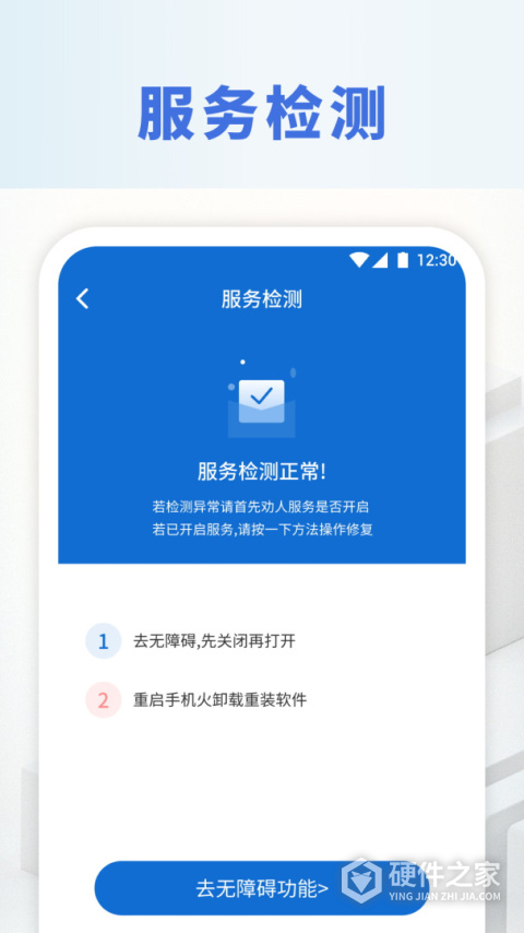 自动点击精灵