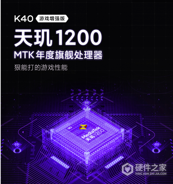 redmi k40游戏增强版搭载什么处理器