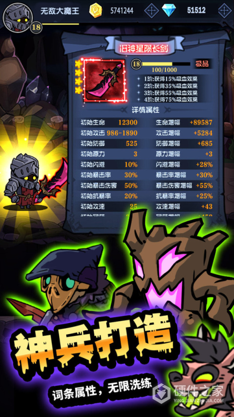 佣兵突击队