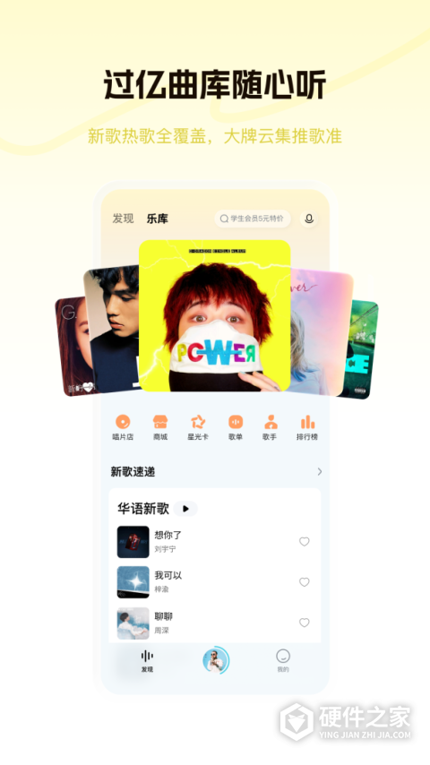 酷狗概念版app