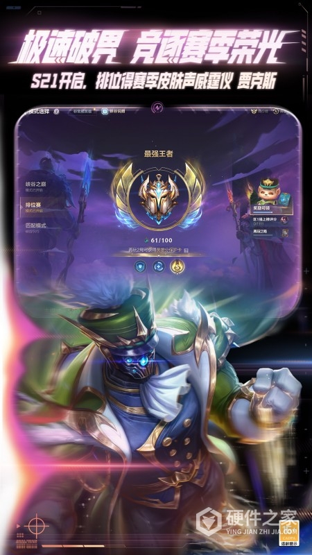 英雄联盟手游