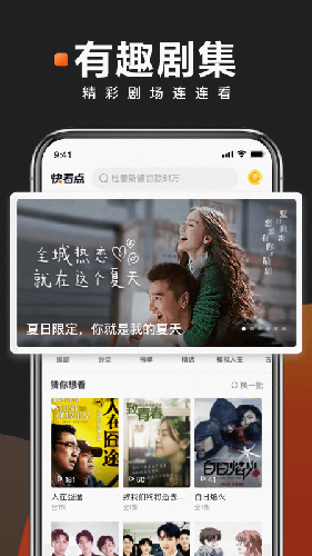 快看点电视版