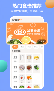 怪兽轻断食