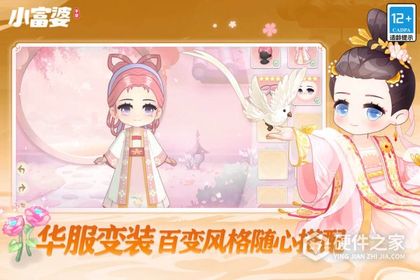 小富婆九游版