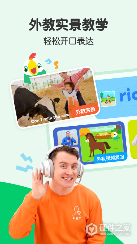叽里呱啦儿童英语app