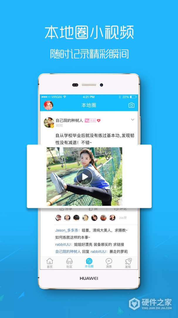 淮北人