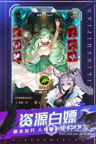 爱琳诗篇梦玩版