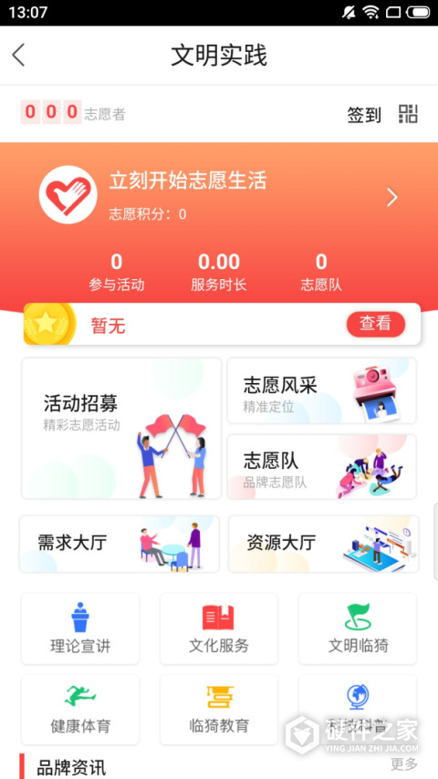 临猗在线app