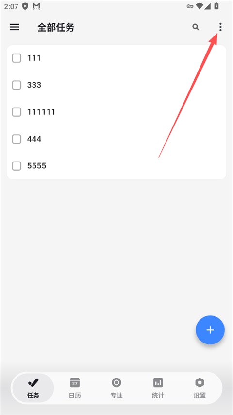 极简计划app