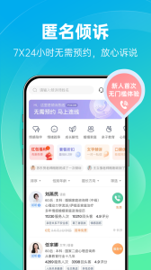 心理咨询