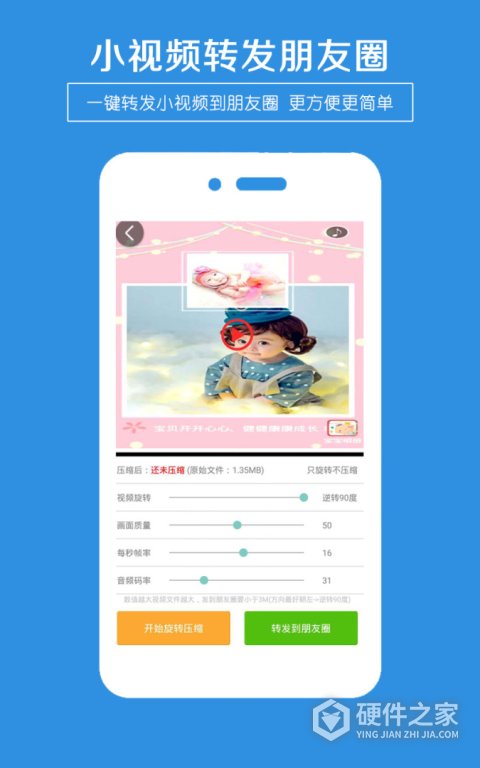 一键转发app