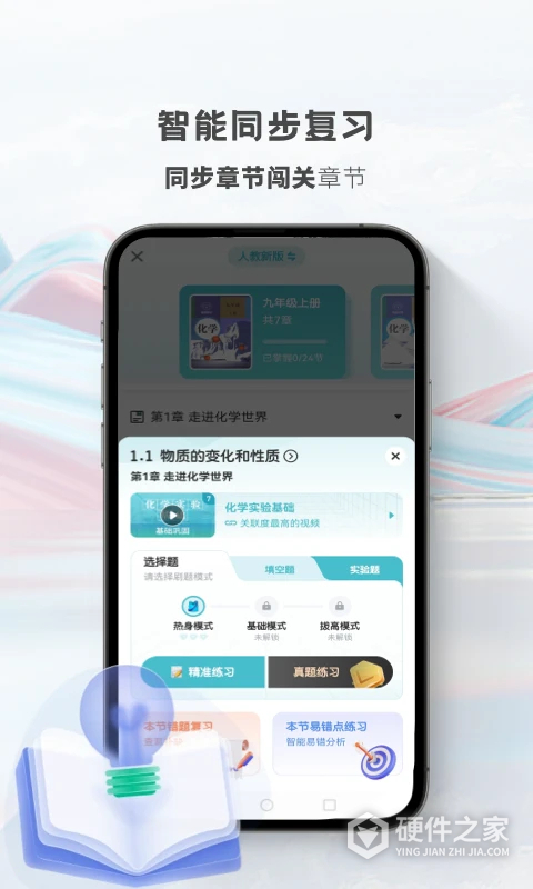 初中化学