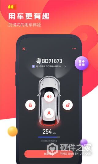 驾呗