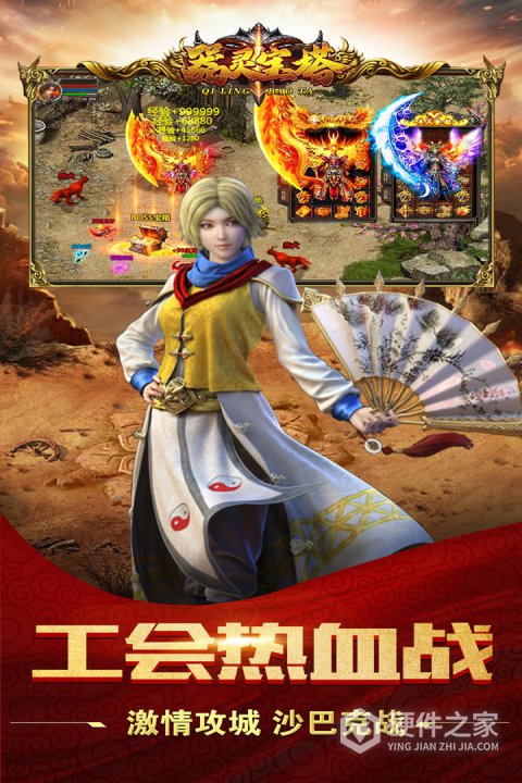 器灵宝塔官方版
