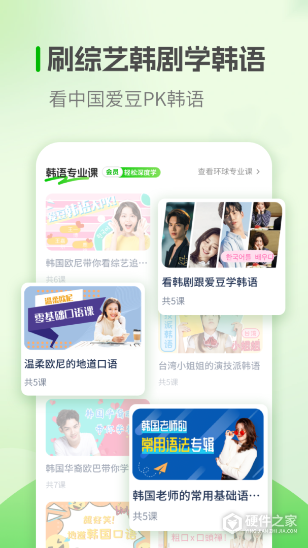 韩语学习