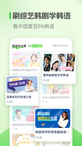 韩语学习