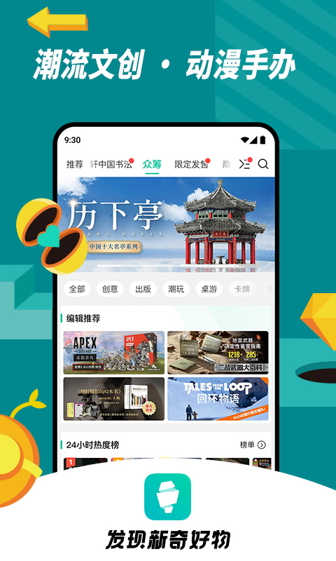 摩点app