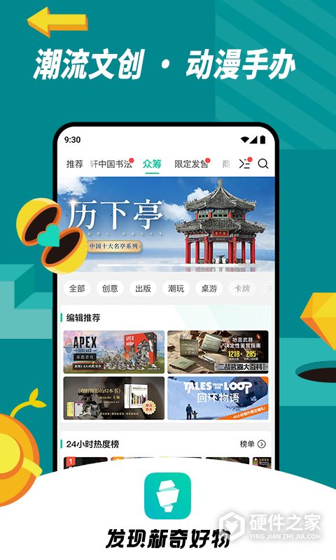 摩点app