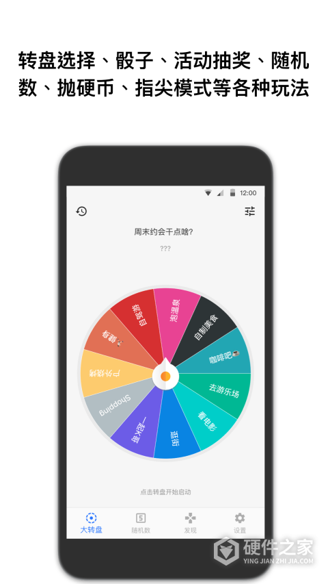 抽签助手app
