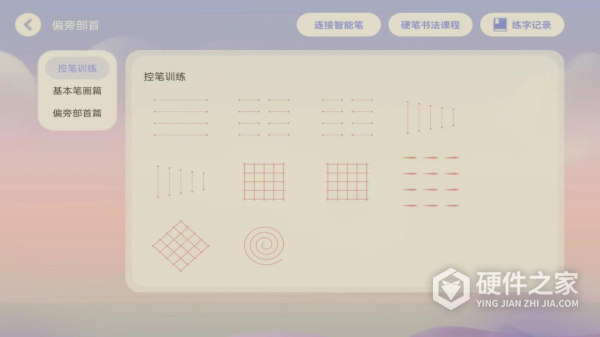 AI智能笔