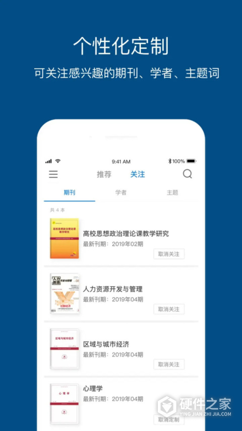 人大复印报刊资料app