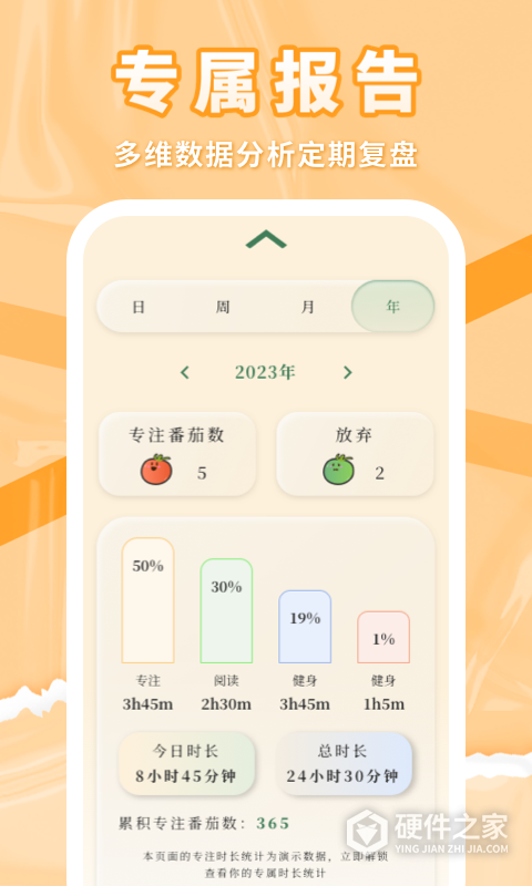 番茄上岸app