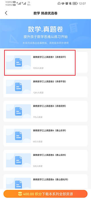 53伴学官方版