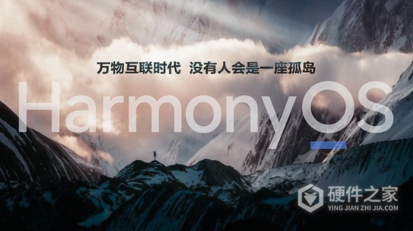 华为鸿蒙4.0
