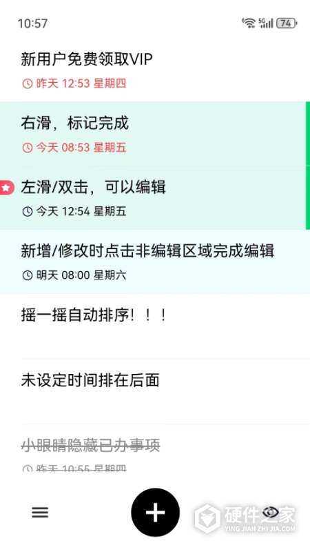 极简清单app