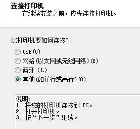 得力DL-888B条码标签打印机 for win7/8/10 32bit