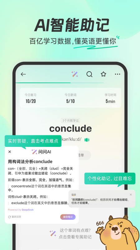 扇贝单词app