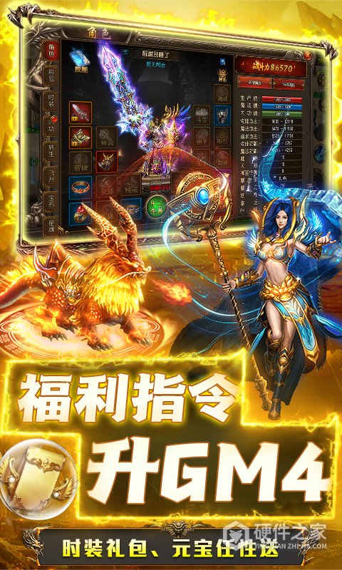 烈火星辰(跨服争斗)