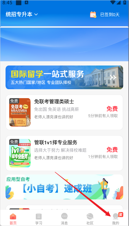 尚德机构