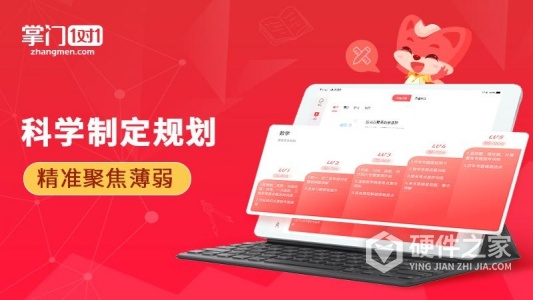掌门1对1HD