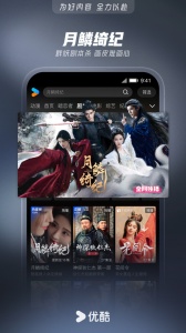 优酷视频