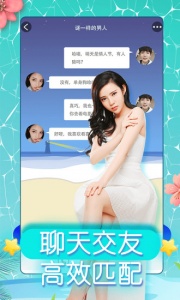 同城约会会员版