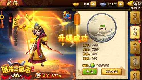 塔防三国志2九游渠道服