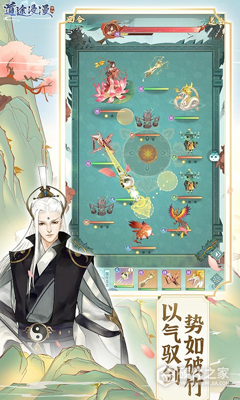 道途漫漫官方正版
