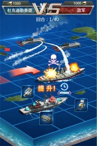 超级舰队单机版